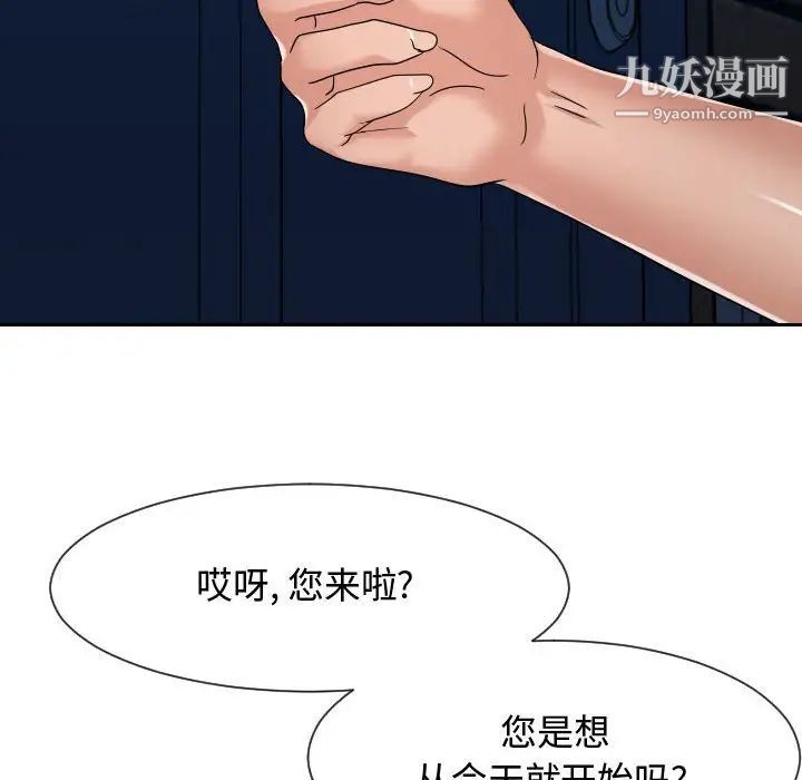 隔壁邻居好奇怪第18话