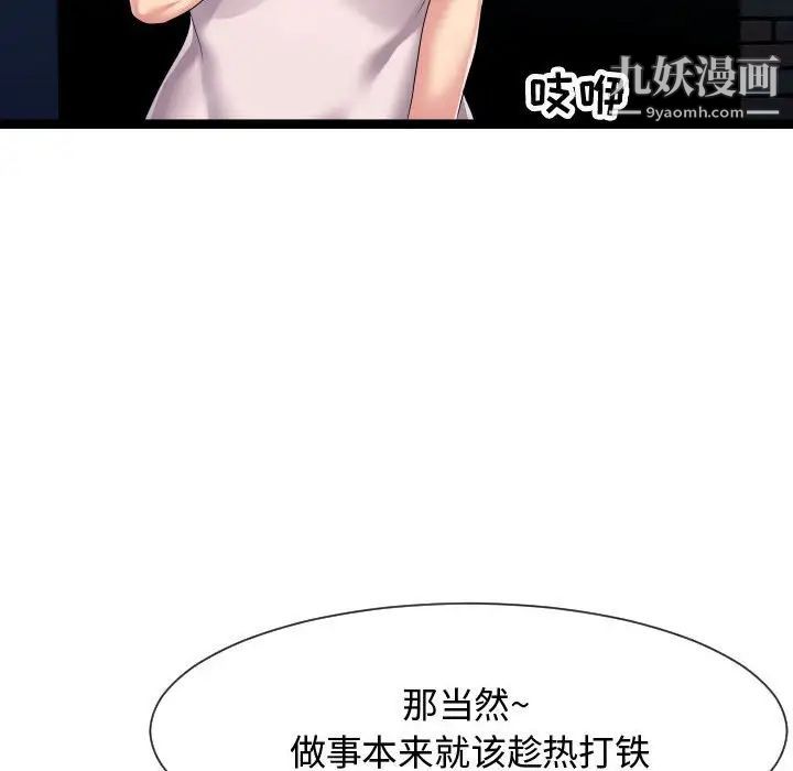 隔壁邻居好奇怪第18话