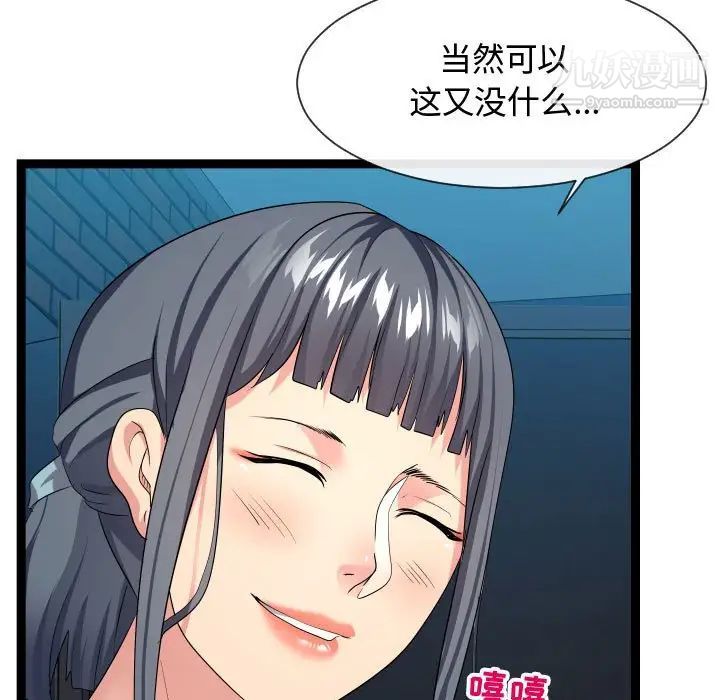 隔壁邻居好奇怪第18话