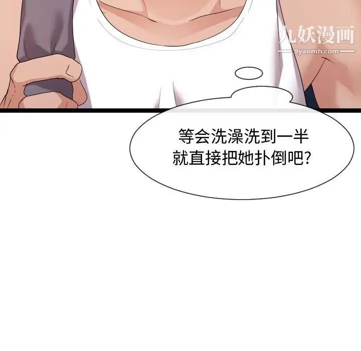 隔壁邻居好奇怪第18话