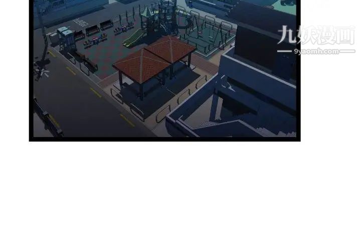 隔壁邻居好奇怪第19话