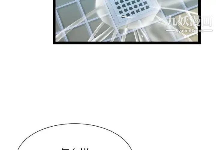 隔壁邻居好奇怪第19话