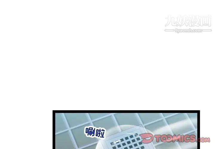 隔壁邻居好奇怪第19话