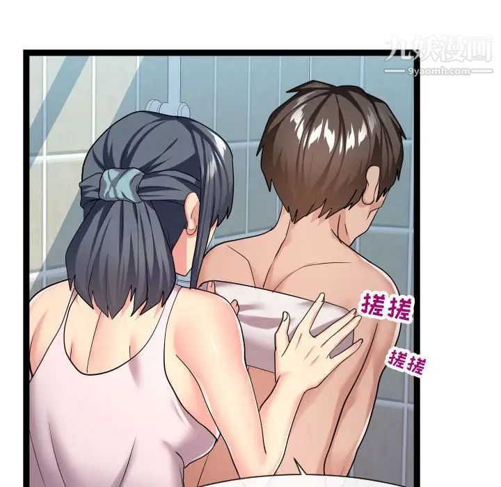 隔壁邻居好奇怪第19话