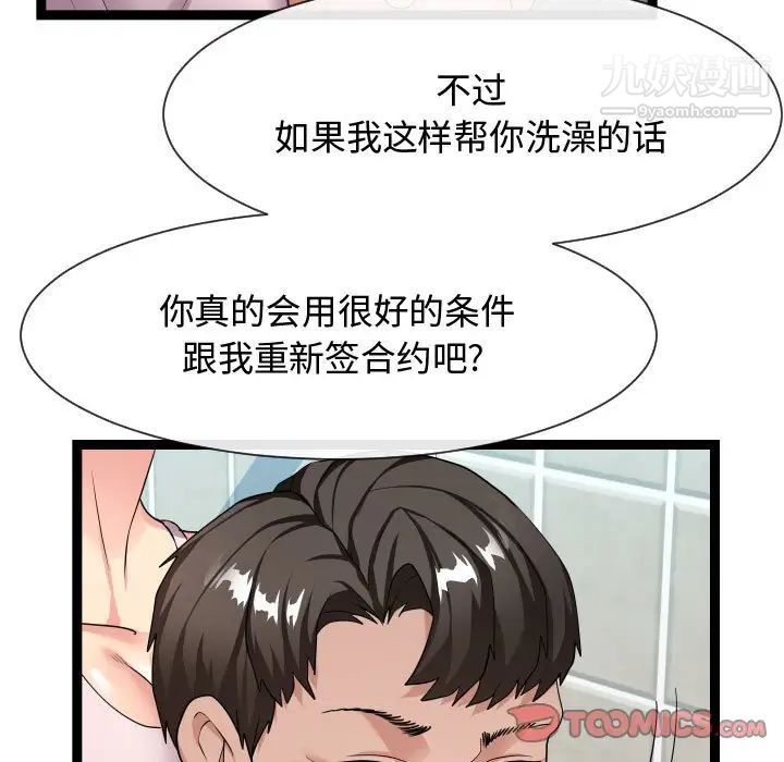 隔壁邻居好奇怪第19话