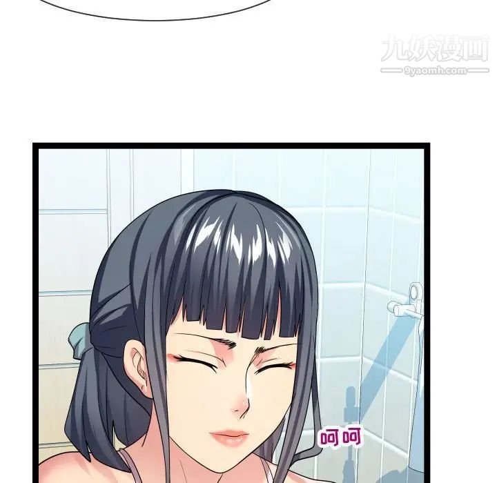 隔壁邻居好奇怪第19话