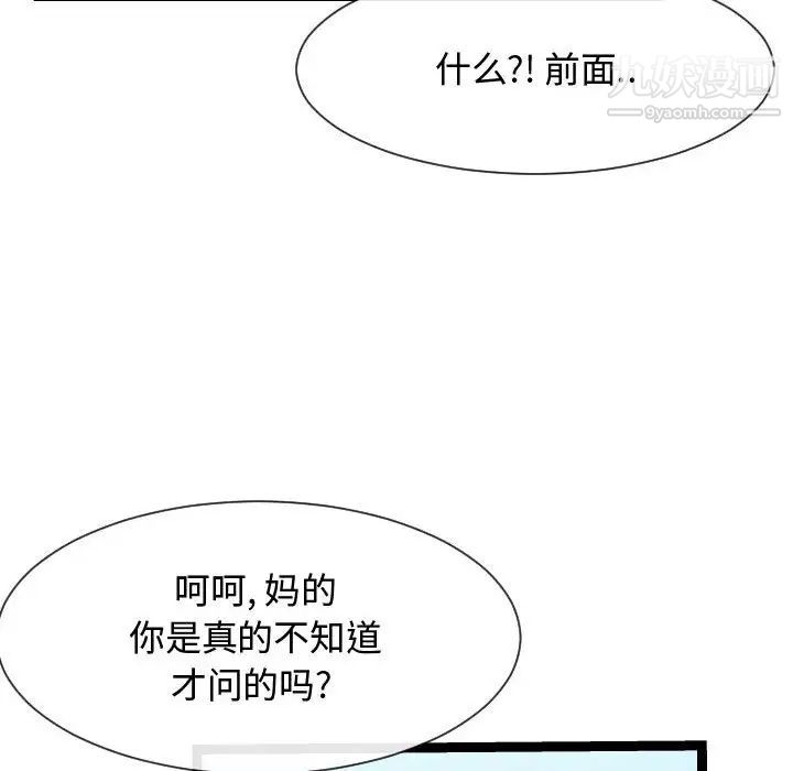 隔壁邻居好奇怪第19话