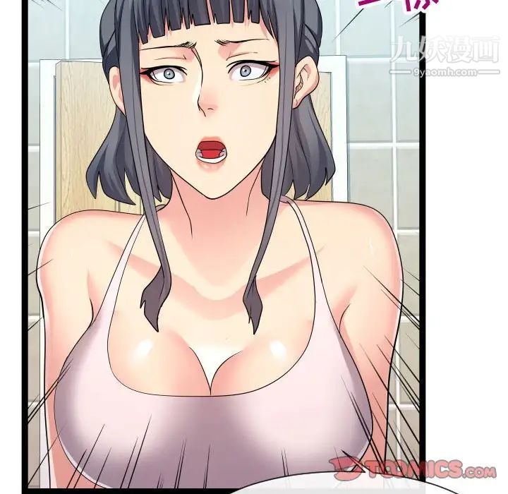 隔壁邻居好奇怪第19话