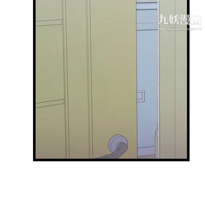 隔壁邻居好奇怪第19话