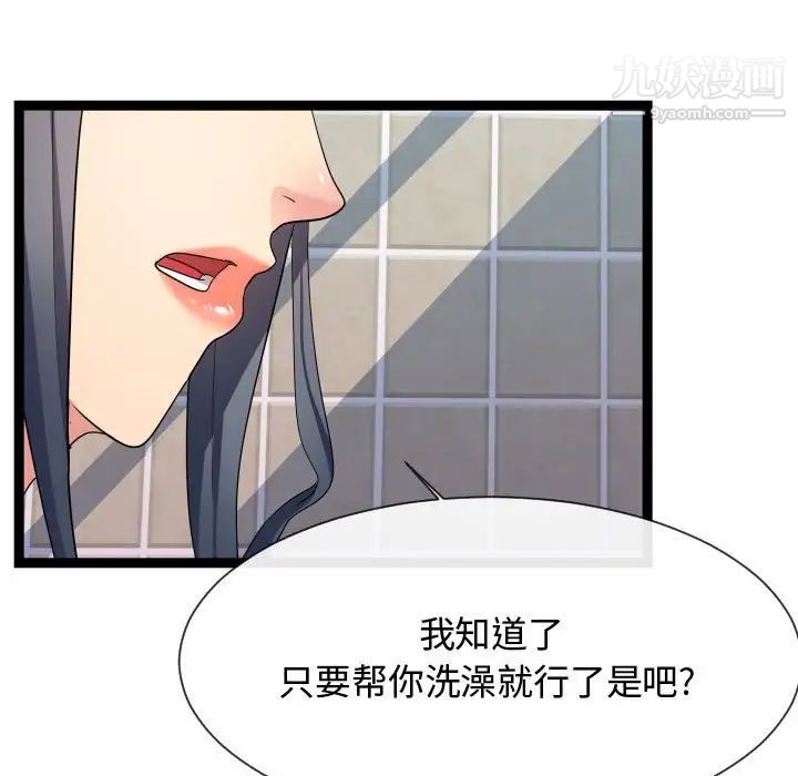 隔壁邻居好奇怪第19话