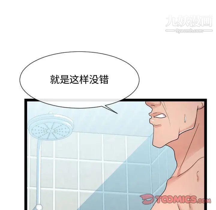 隔壁邻居好奇怪第19话