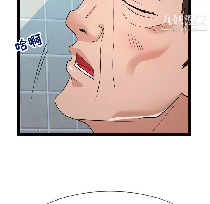 隔壁邻居好奇怪第19话