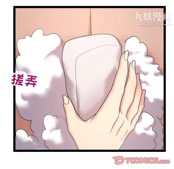 隔壁邻居好奇怪第19话