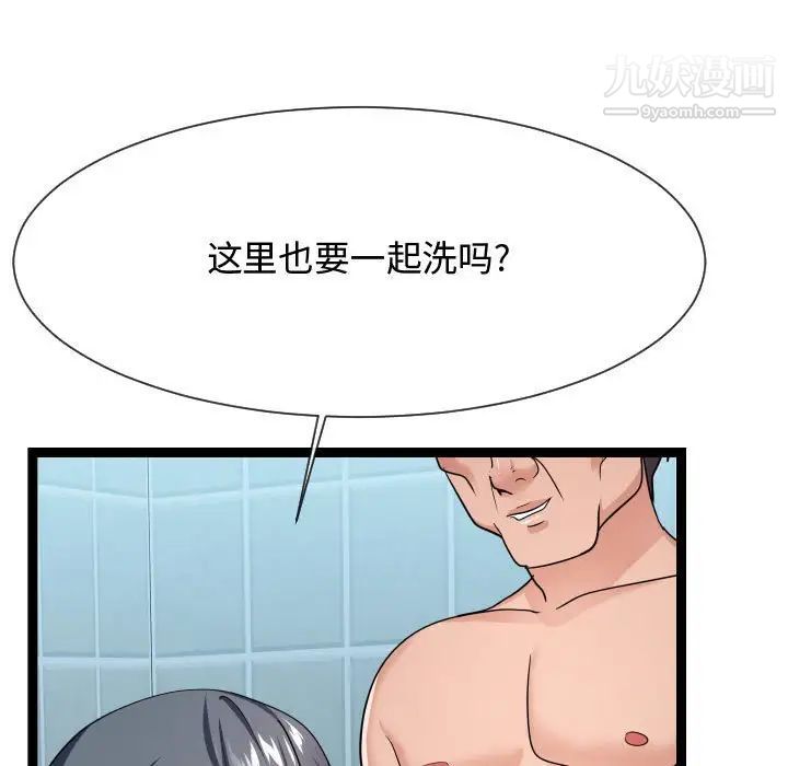 隔壁邻居好奇怪第19话