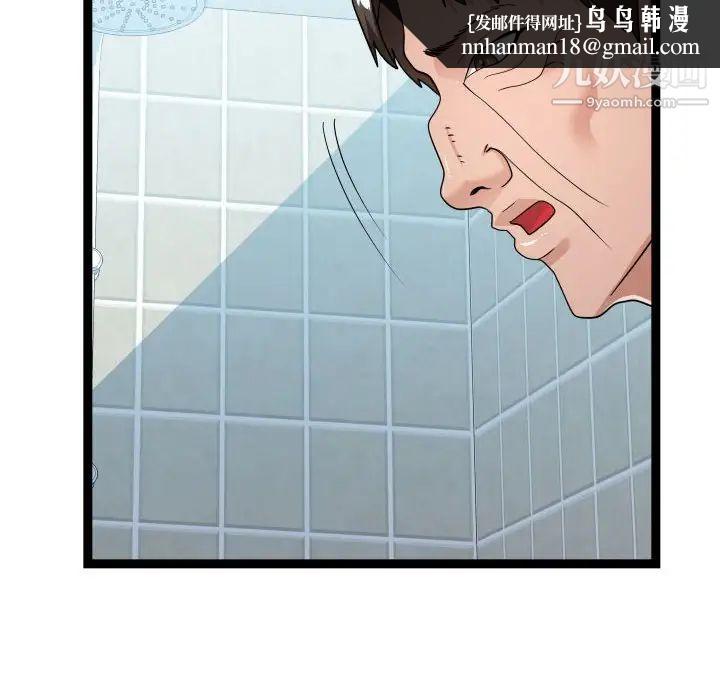 隔壁邻居好奇怪第19话