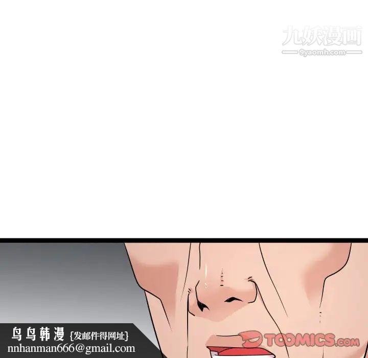 隔壁邻居好奇怪第19话