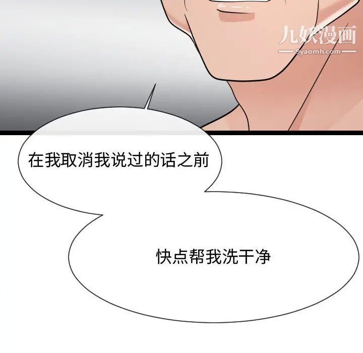 隔壁邻居好奇怪第19话