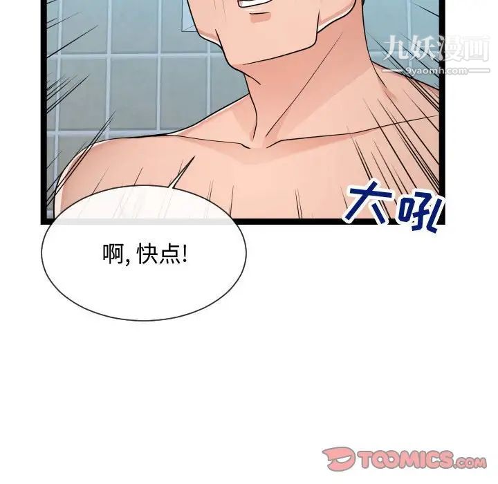 隔壁邻居好奇怪第19话