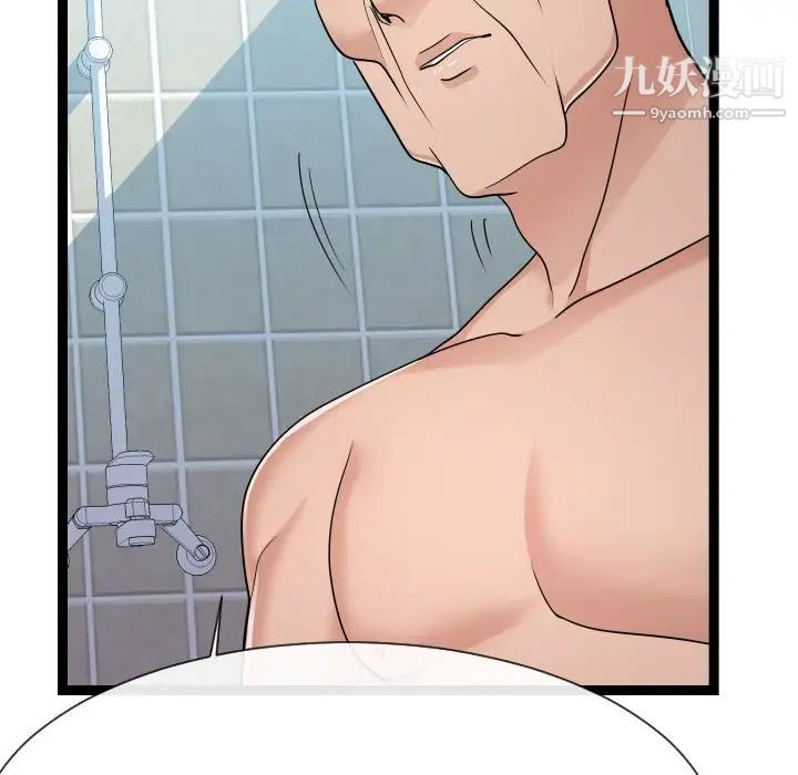 隔壁邻居好奇怪第19话