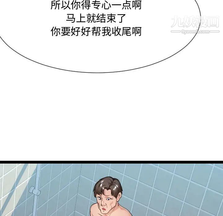 隔壁邻居好奇怪第19话