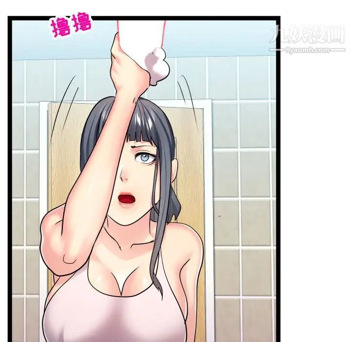 隔壁邻居好奇怪第19话