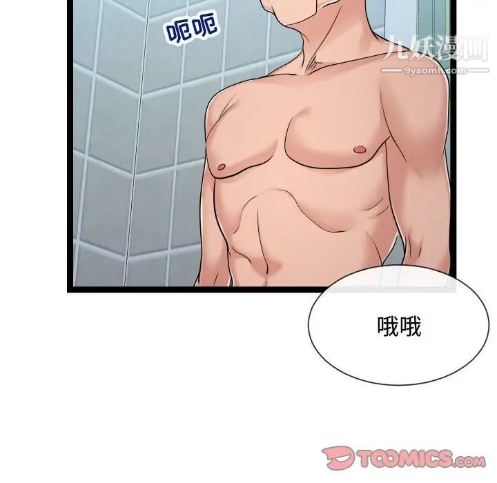 隔壁邻居好奇怪第19话