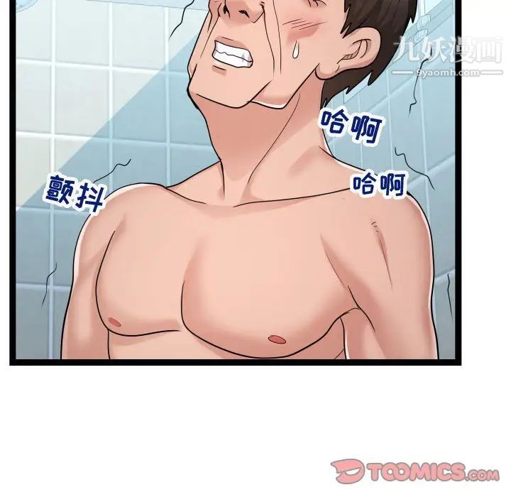 隔壁邻居好奇怪第19话