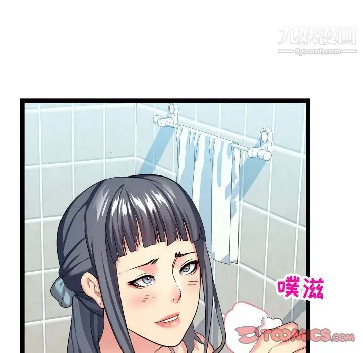 隔壁邻居好奇怪第19话