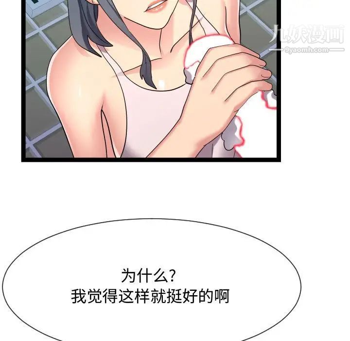 隔壁邻居好奇怪第19话