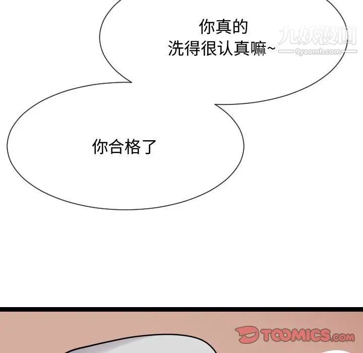 隔壁邻居好奇怪第19话