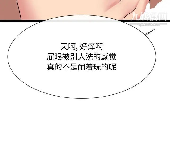 隔壁邻居好奇怪第19话