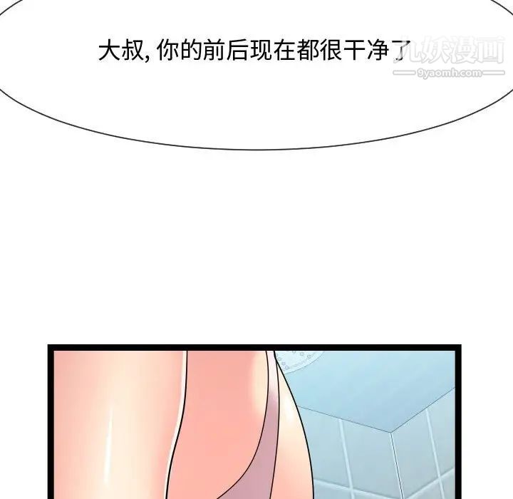 隔壁邻居好奇怪第19话