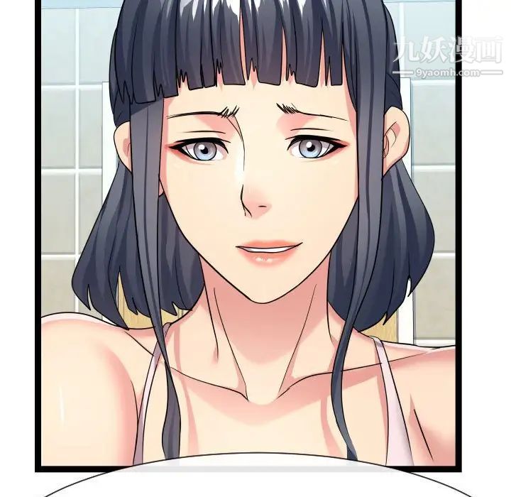 隔壁邻居好奇怪第19话