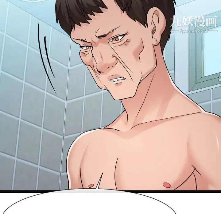 隔壁邻居好奇怪第19话