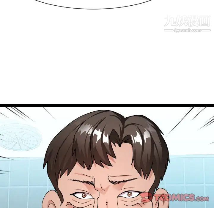 隔壁邻居好奇怪第19话