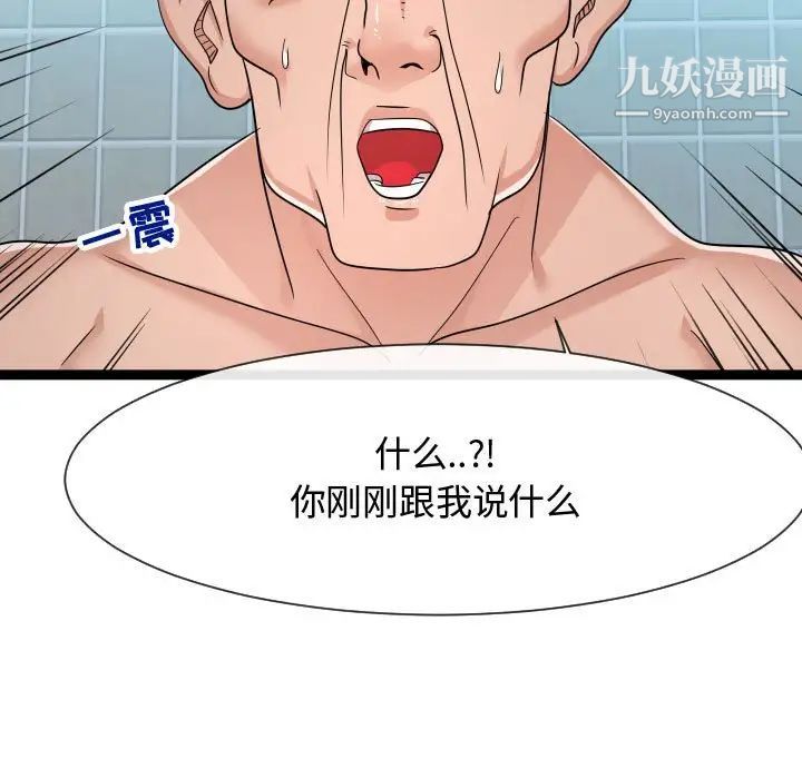 隔壁邻居好奇怪第19话