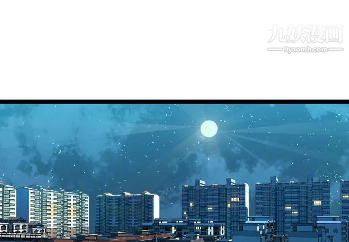 隔壁邻居好奇怪第20话