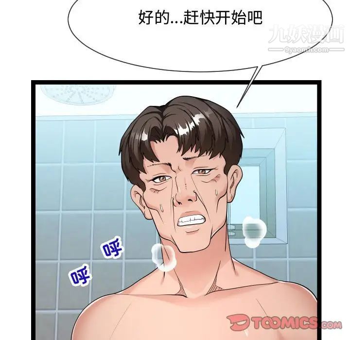 隔壁邻居好奇怪第20话