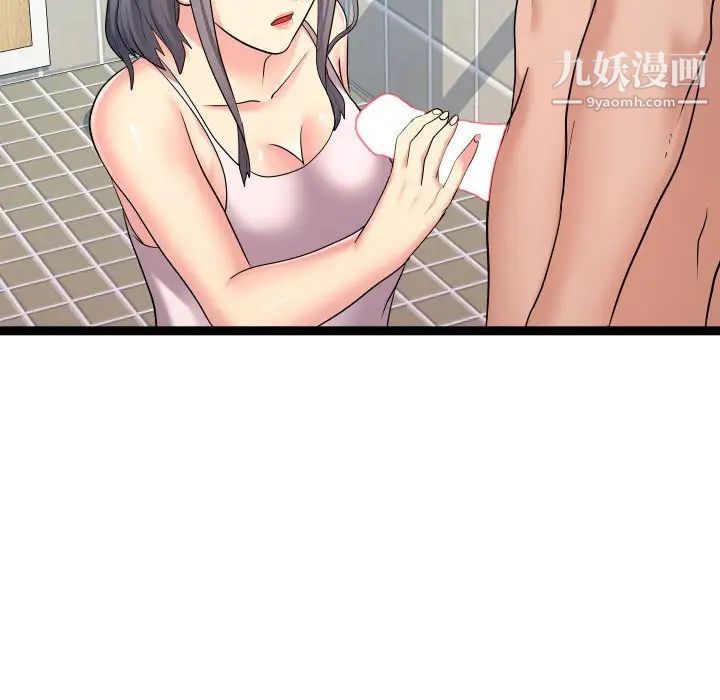 隔壁邻居好奇怪第20话