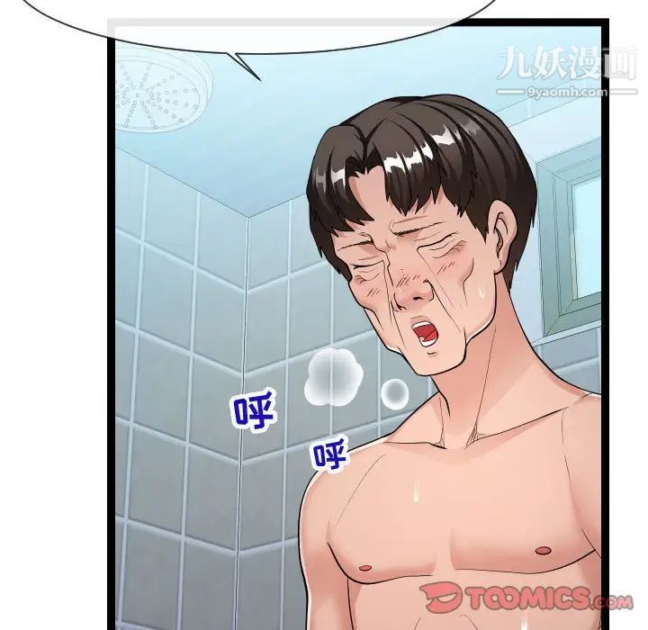 隔壁邻居好奇怪第20话