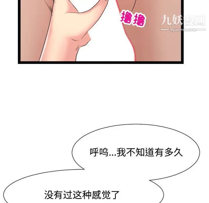 隔壁邻居好奇怪第20话