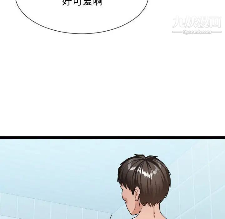 隔壁邻居好奇怪第20话