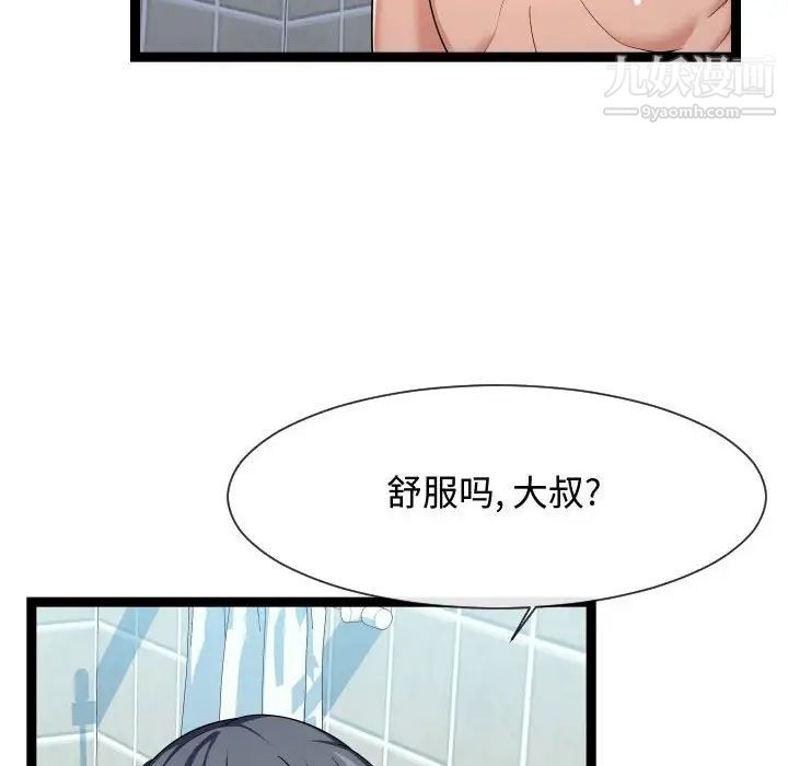 隔壁邻居好奇怪第20话