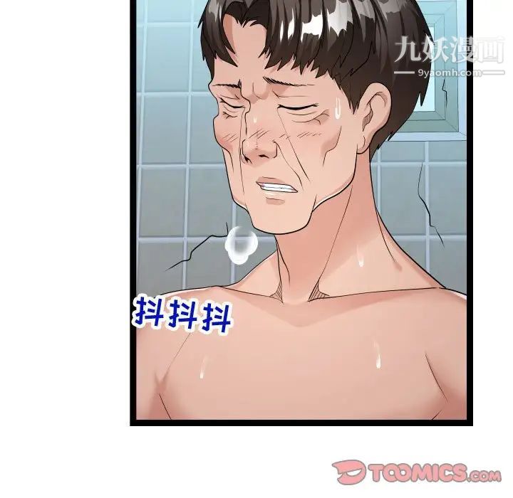 隔壁邻居好奇怪第20话