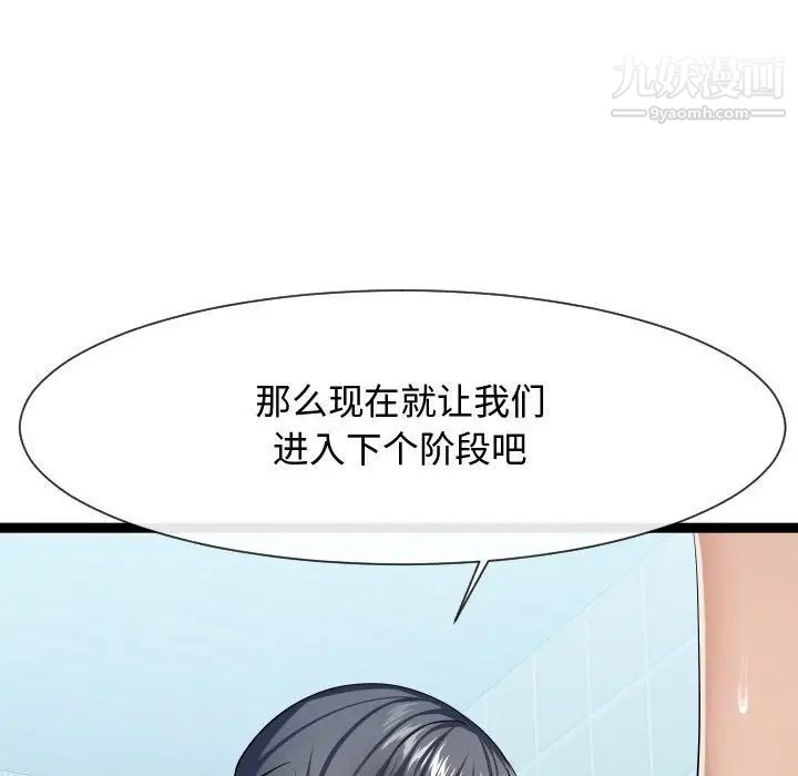 隔壁邻居好奇怪第20话