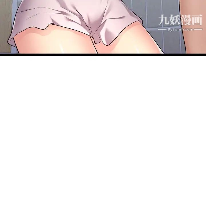 隔壁邻居好奇怪第20话