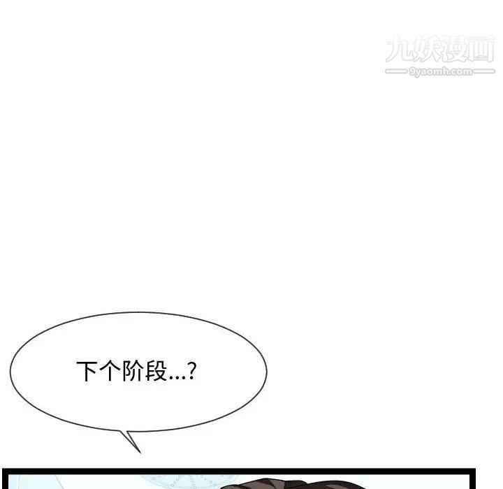 隔壁邻居好奇怪第20话