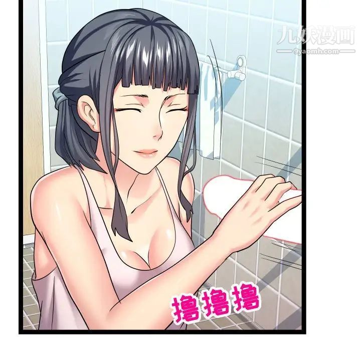 隔壁邻居好奇怪第20话