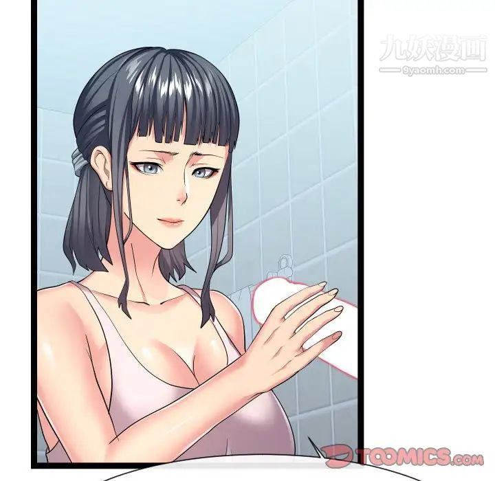 隔壁邻居好奇怪第20话