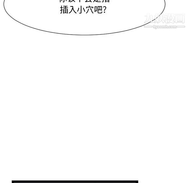 隔壁邻居好奇怪第20话